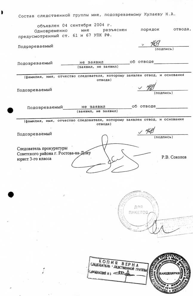 Постановление о создании следственной группы образец